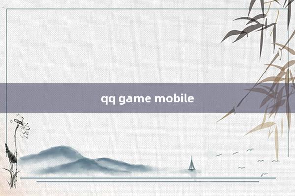 qq game mobile